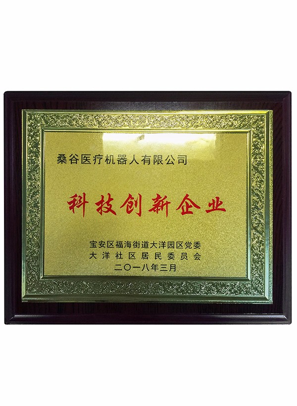 科技创新企业