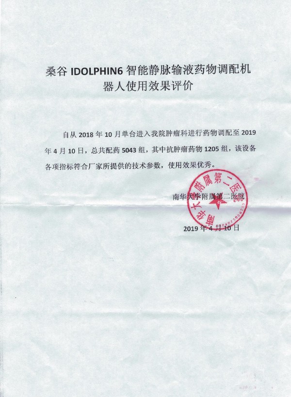 海豚6使用效果评价