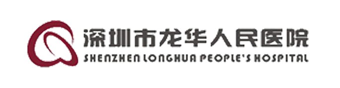 深圳市龙华人民医院